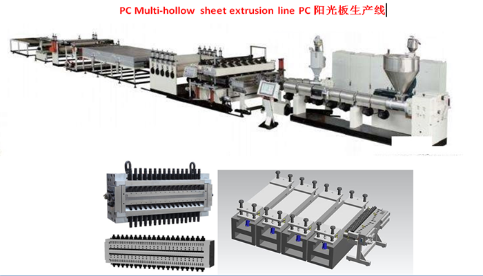 PC中空格子板擠出生產(chǎn)線